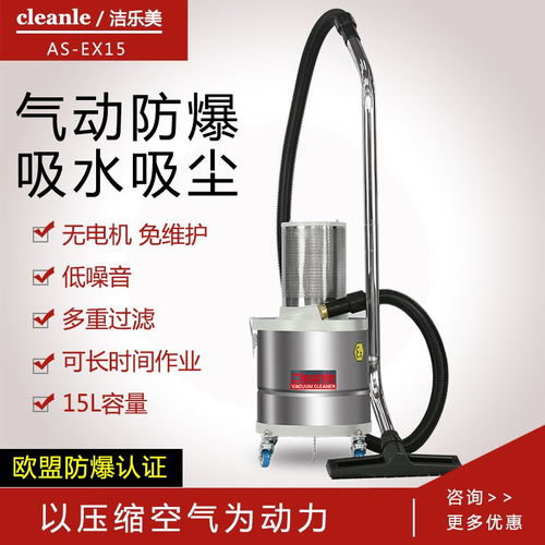 洁乐美防爆车间专用吸尘器 食品厂与CNC机床的理想清洁解决方案